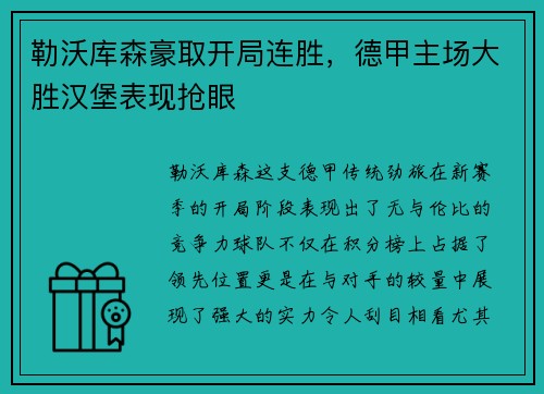 必一·运动 - 让人民群众拥有更多获得感幸福感安全感——法律界代表委员热议“十五五”规划纲要草案